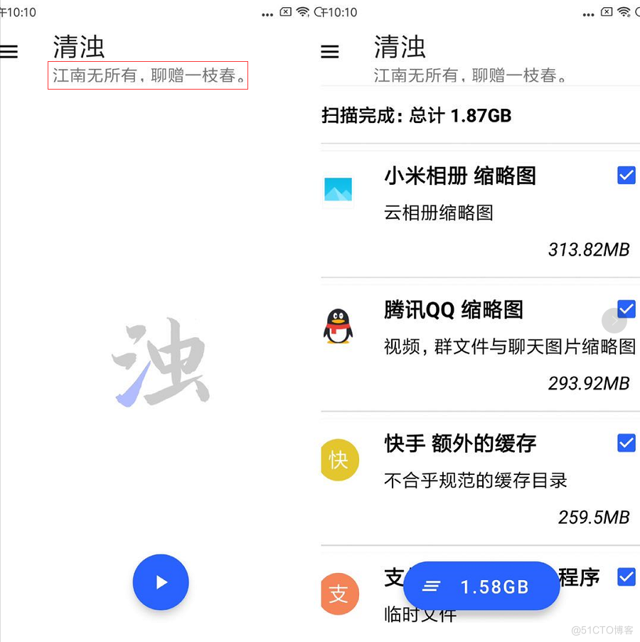 android 清楚sp 安卓清理apk_软件下载_02