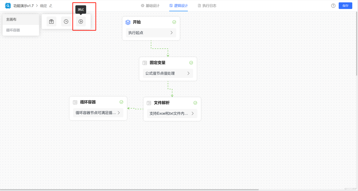 告别繁琐配置！JVS低代码逻辑引擎让你轻松实现高效数据处理_业务逻辑