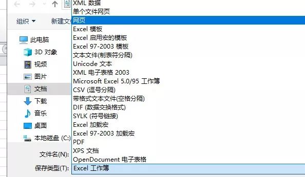 excel文件转换成byte java excel文件转换成btw_另存为_02