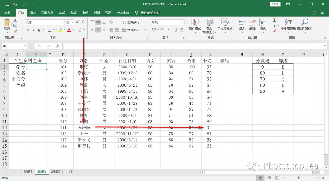 excel查询java excel查询公式vlookup_数据区