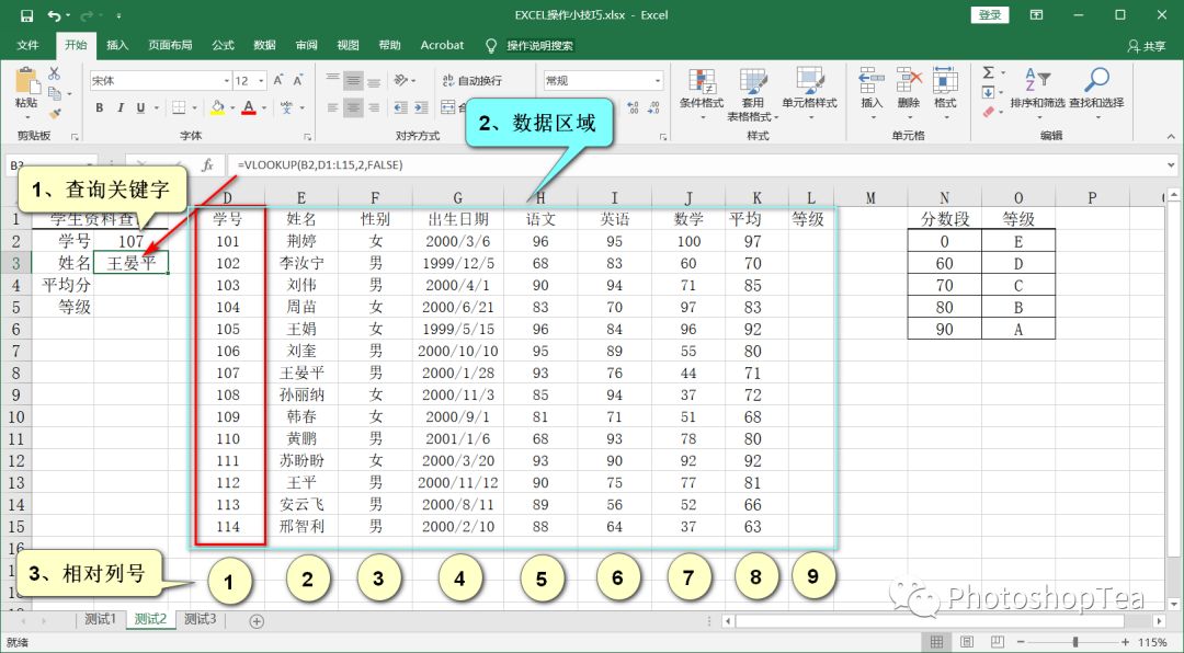 excel查询java excel查询公式vlookup_查询模式_02