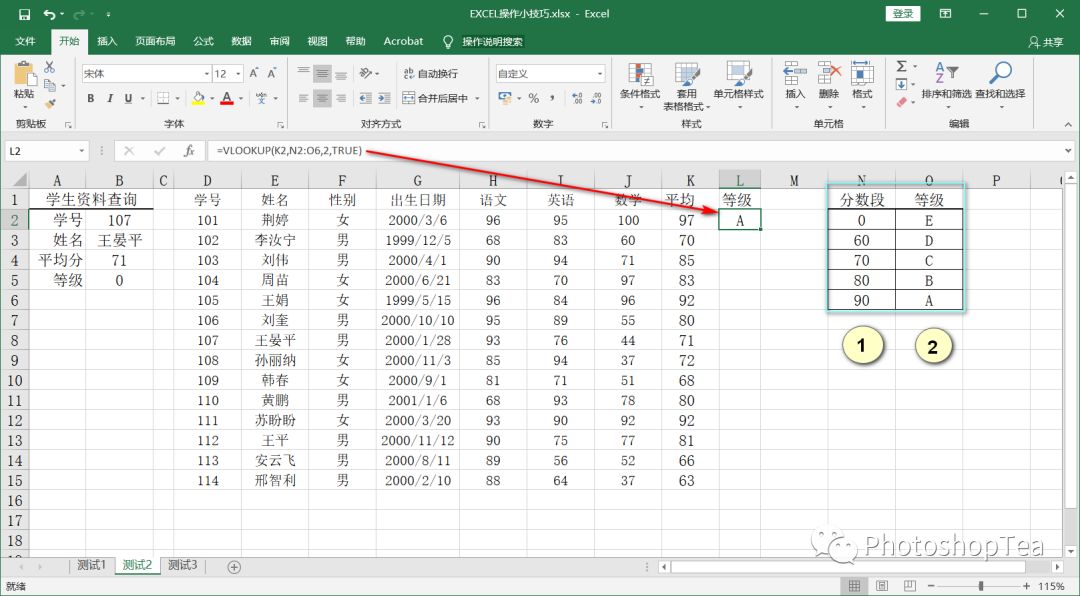 excel查询java excel查询公式vlookup_数据区_03