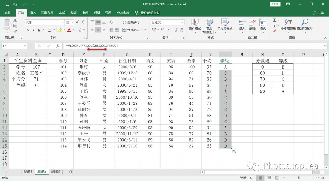 excel查询java excel查询公式vlookup_搜索_04