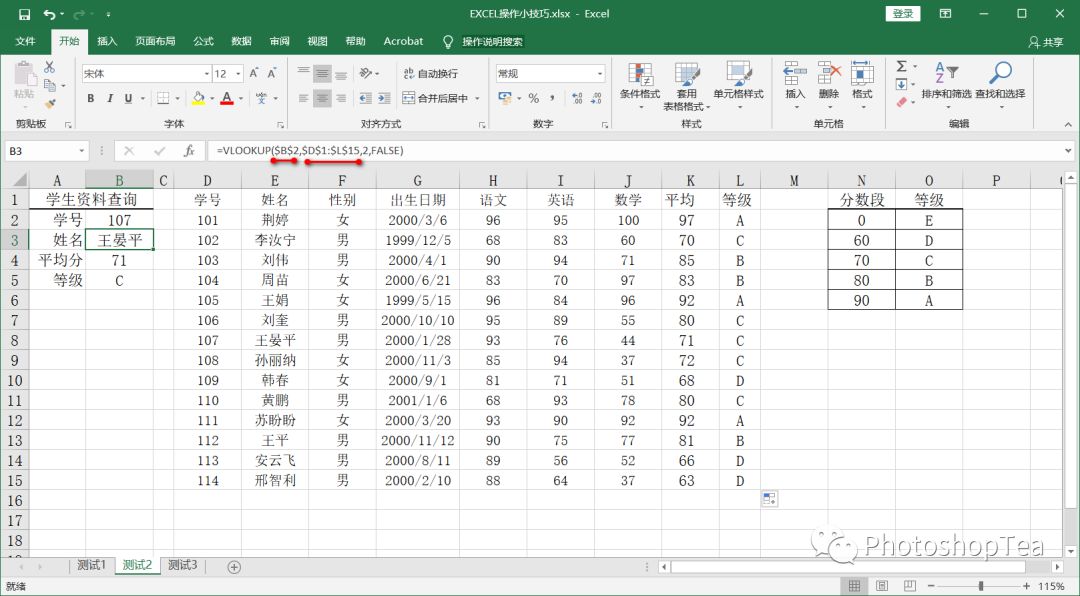 excel查询java excel查询公式vlookup_搜索_05