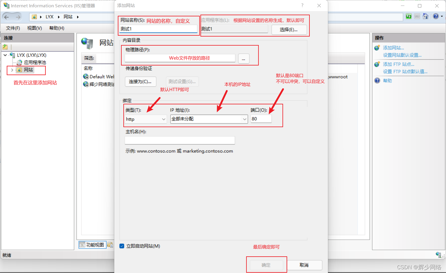 花生壳java内网穿透 花生壳设置内网穿透_花生壳java内网穿透_05