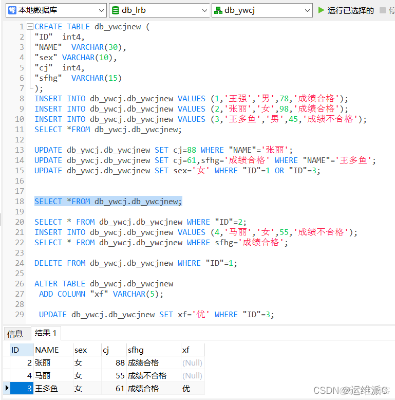 couchbase 客户端增删改查语法 数据库增删改查指令_couchbase 客户端增删改查语法