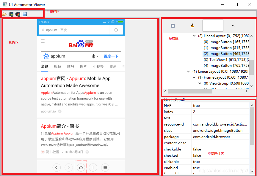 appium定位元素iOS配置 appium定位元素 工具_android_02