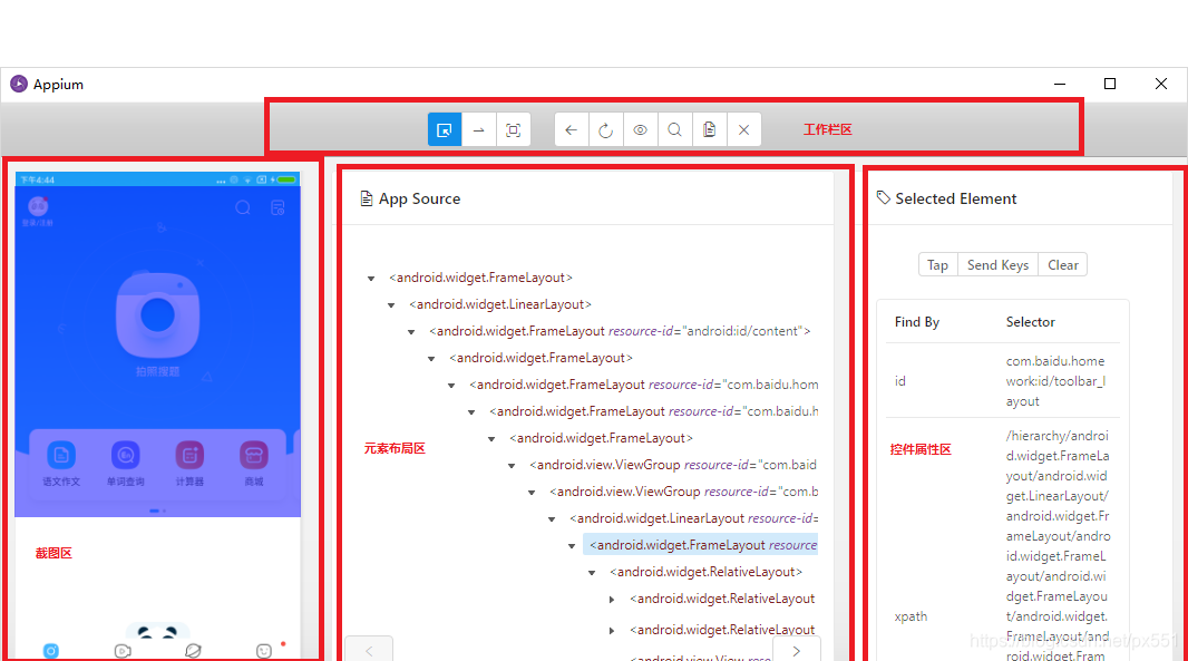 appium定位元素iOS配置 appium定位元素 工具_android_03