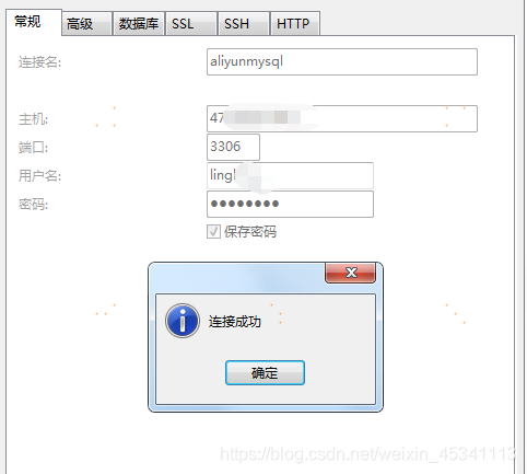 EulerOS 安装 mysql 客户端 ecs安装mysql_centos_04