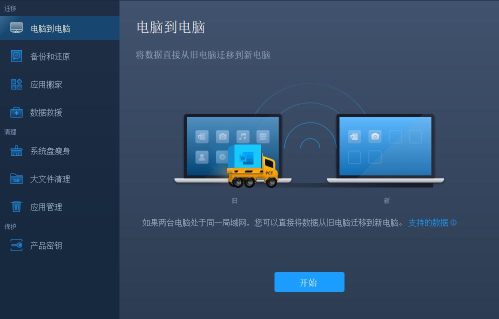 怎么把文件传输到docker 怎么把文件传输到小新pad_macos