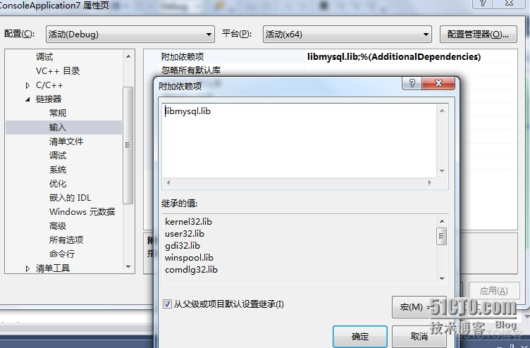 vs2022 链接mysql vs2013连接mysql数据库_vs2022 链接mysql_03