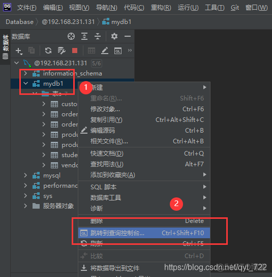 sql server 查询id标识到多少了 根据sqlid查询sql_datagrip_03