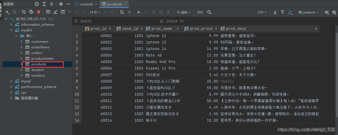 sql server 查询id标识到多少了 根据sqlid查询sql_数据库_06