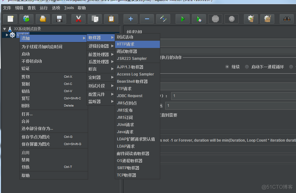 jmeter调用Java类 jmeter调用接口_右键_02