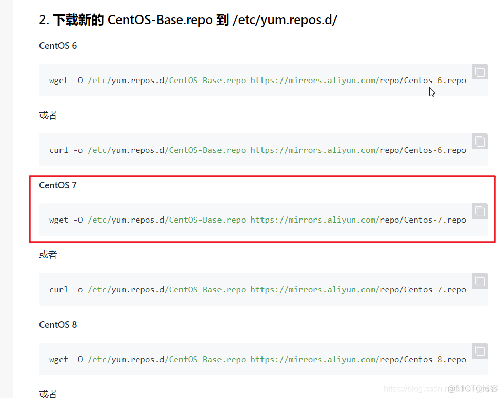 centos7 yum安装redis rpm centos7 yum安装软件集_centos7_16