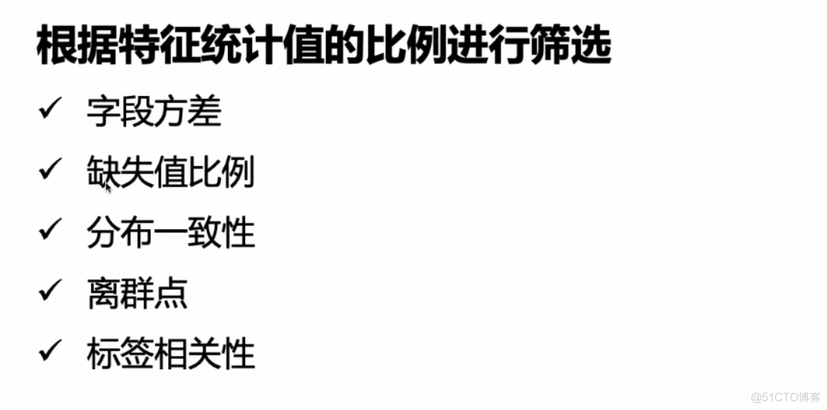 特征筛选 stepwise python 特征筛选代码_线性模型