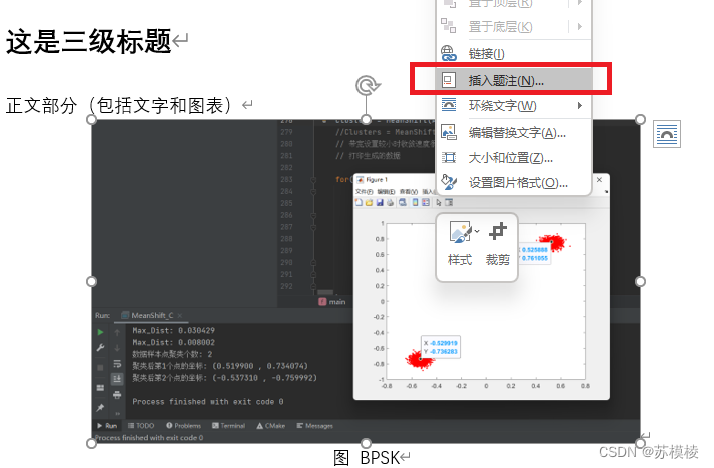 Word文档插入图表python word里面插图表_题注_02