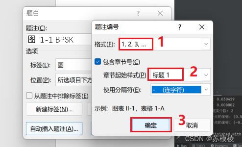 Word文档插入图表python word里面插图表_题注_04