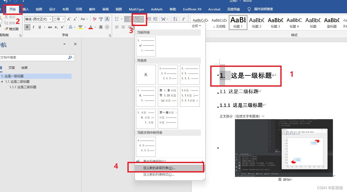 Word文档插入图表python word里面插图表_Word文档插入图表python_06