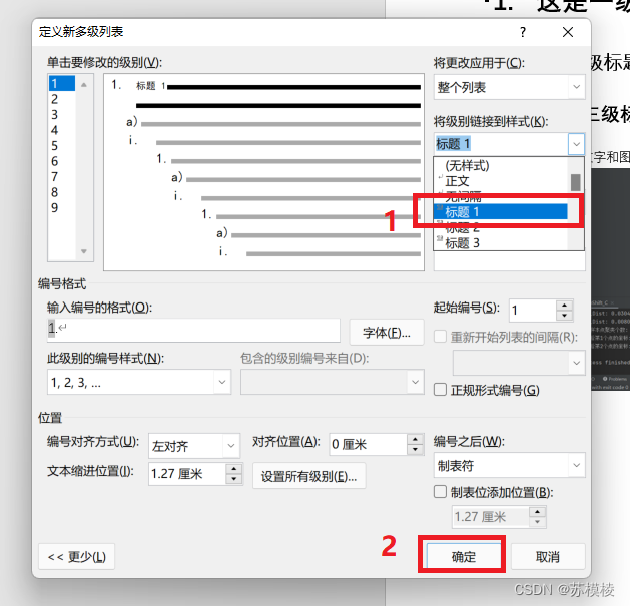 Word文档插入图表python word里面插图表_Word_07