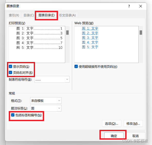 Word文档插入图表python word里面插图表_图表目录_10