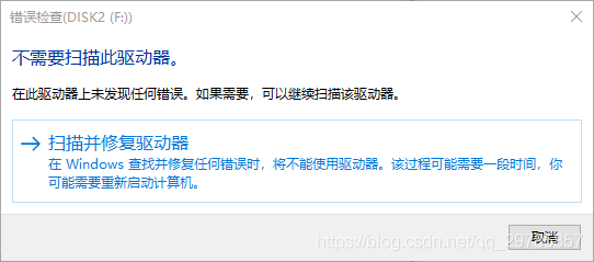 硬盘格式化 java 硬盘格式化失败_Windows_03