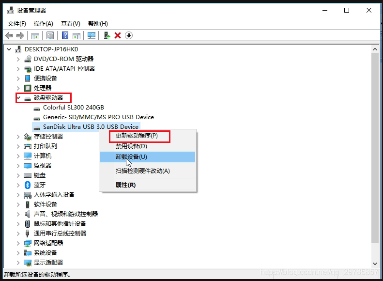 硬盘格式化 java 硬盘格式化失败_Windows_05