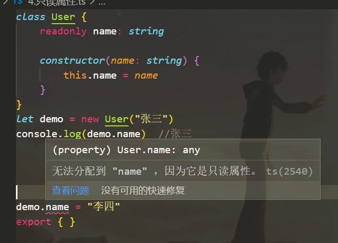 typescript构造函数的注解 typescript构造函数参数_typescript_02