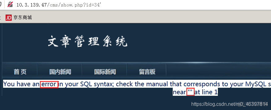 mysql联合注入爆库 sql注入联合查询法_mysql联合注入爆库