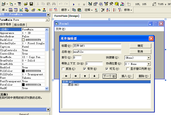 VB6的OfficeMenu控件 - 开源研究系列文章_免费版_03