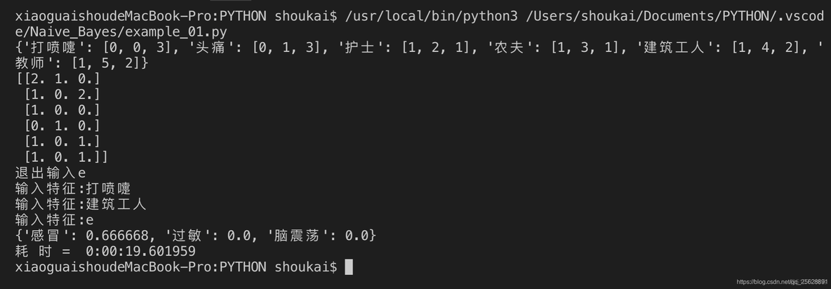 贝叶斯 python 客户 贝叶斯实例_取值_13