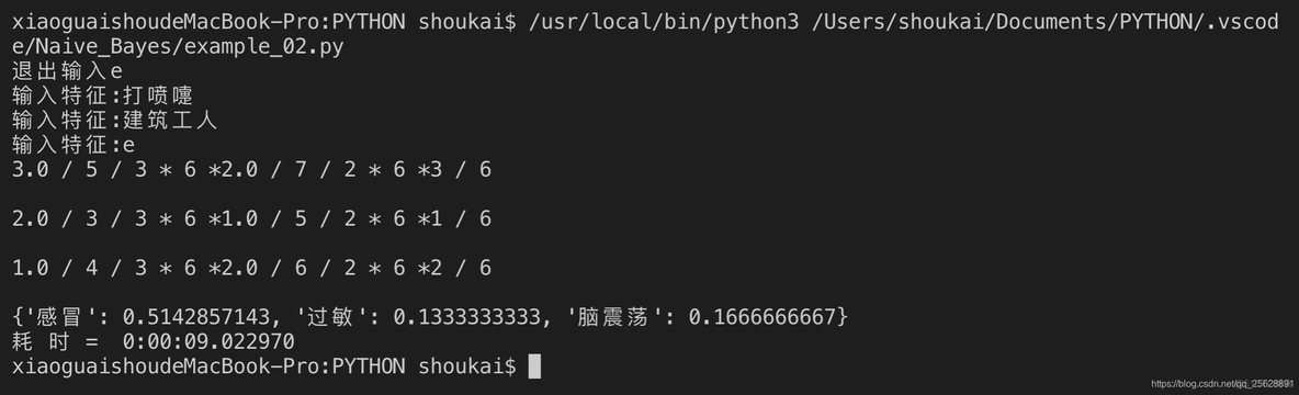 贝叶斯 python 客户 贝叶斯实例_多项式_16