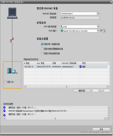 java开发软件idea 读卡器开发 读卡器编程_ProfiNet工业读卡器_07