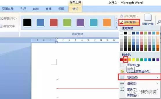 公文排版Python 公文排版页边距格式_下行文格式图片_07