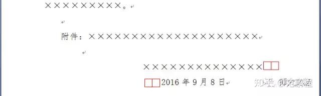 公文排版Python 公文排版页边距格式_下行文格式图片_16