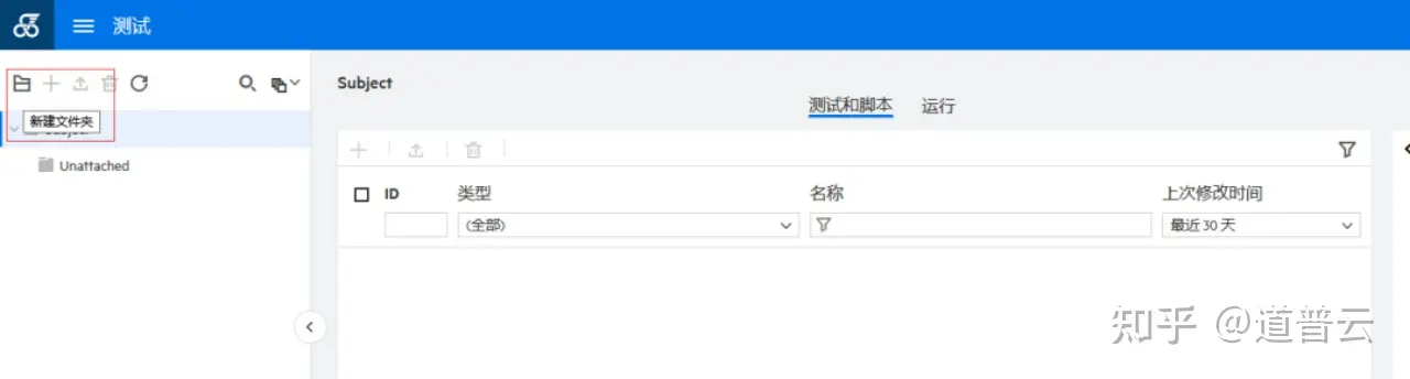 loadrunner里面嵌入python loadrunner教程_测试工具_08