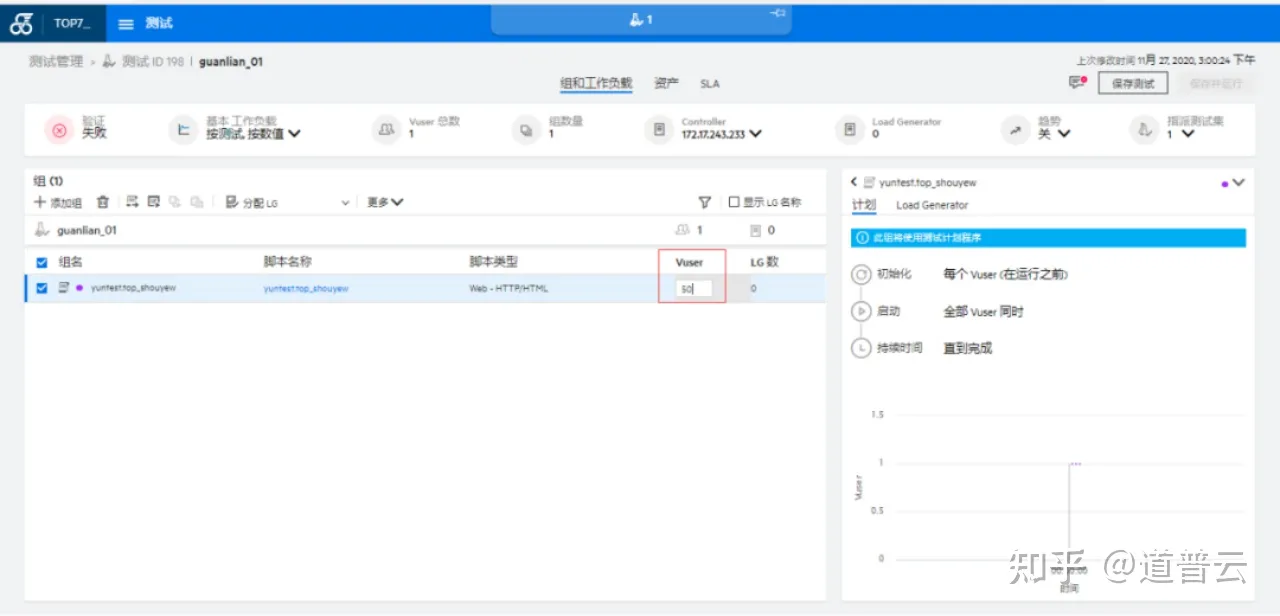 loadrunner里面嵌入python loadrunner教程_上传_17