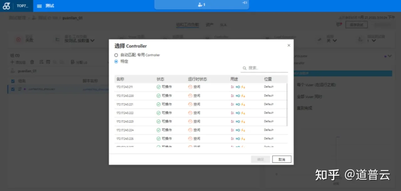 loadrunner里面嵌入python loadrunner教程_单元测试_19