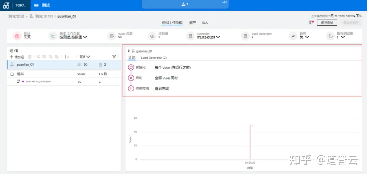 loadrunner里面嵌入python loadrunner教程_性能测试_22