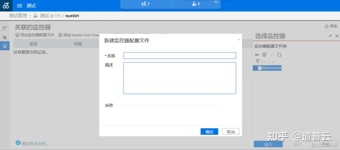 loadrunner里面嵌入python loadrunner教程_单元测试_38