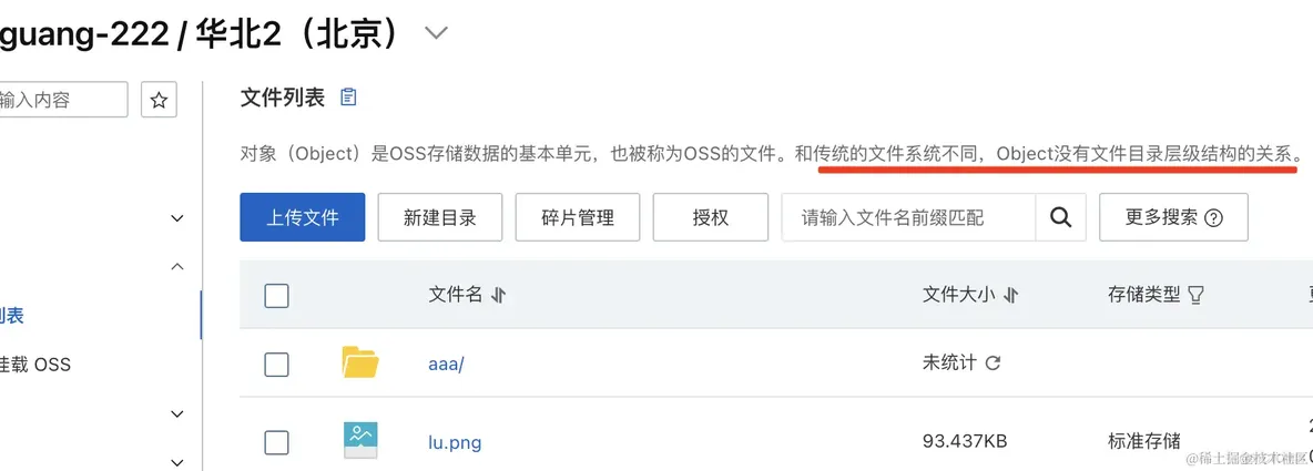 深入掌握 OSS：最完美的 OSS 上传方案！_前端_03