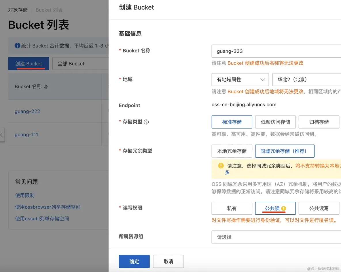 深入掌握 OSS：最完美的 OSS 上传方案！_上传_09