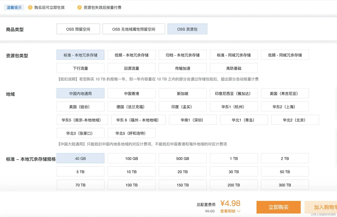 深入掌握 OSS：最完美的 OSS 上传方案！_上传_08