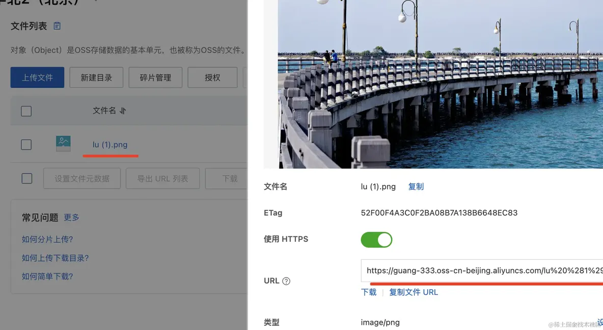 深入掌握 OSS：最完美的 OSS 上传方案！_上传文件_14