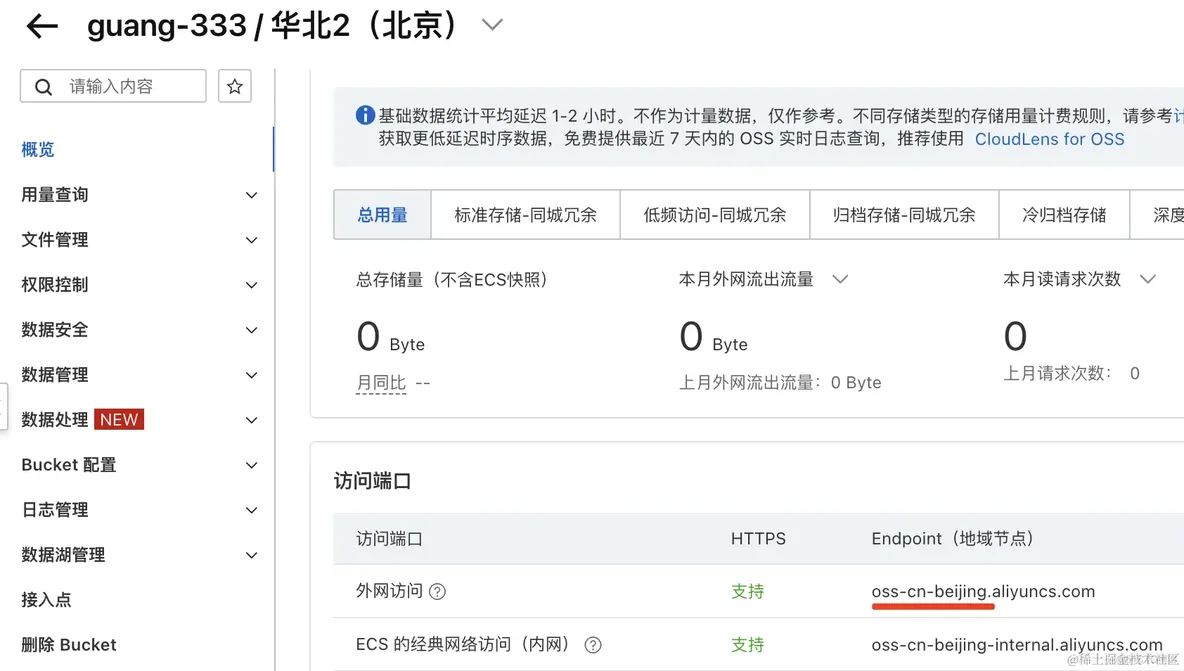 深入掌握 OSS：最完美的 OSS 上传方案！_上传_20