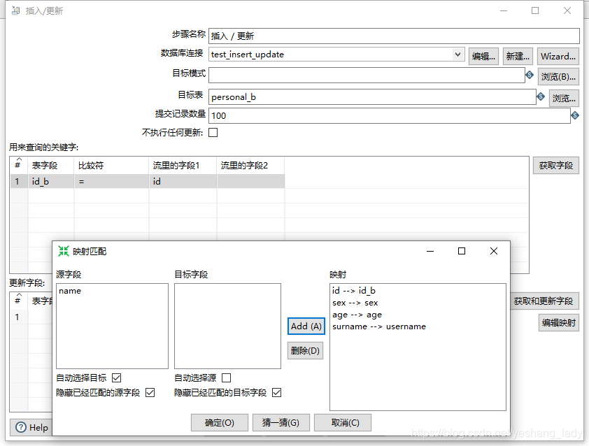 kettle更新mongodb kettle 更新_数据_04