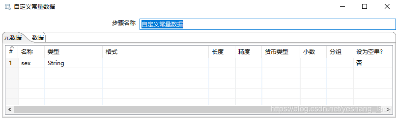 kettle更新mongodb kettle 更新_kettle更新mongodb_14