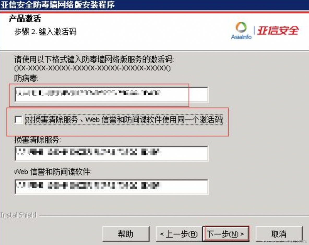 内网如何安装python 内网如何安装杀毒软件_IP_22