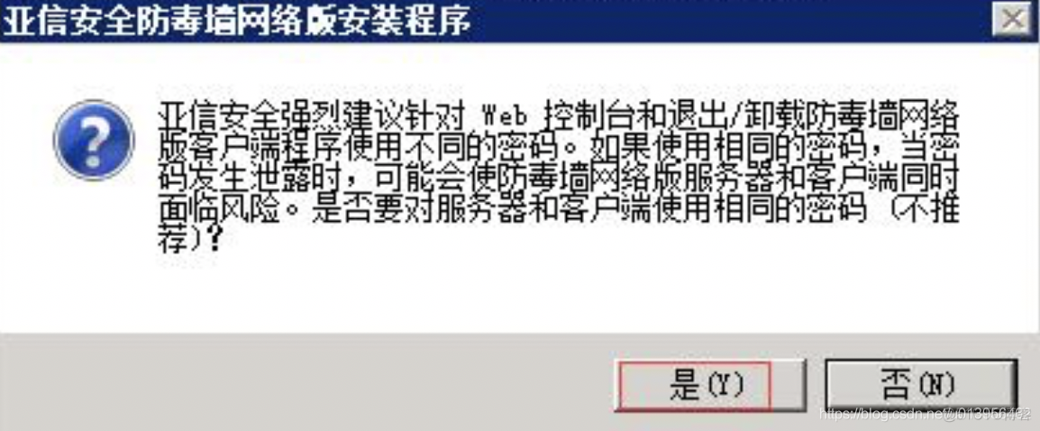 内网如何安装python 内网如何安装杀毒软件_内网如何安装python_28