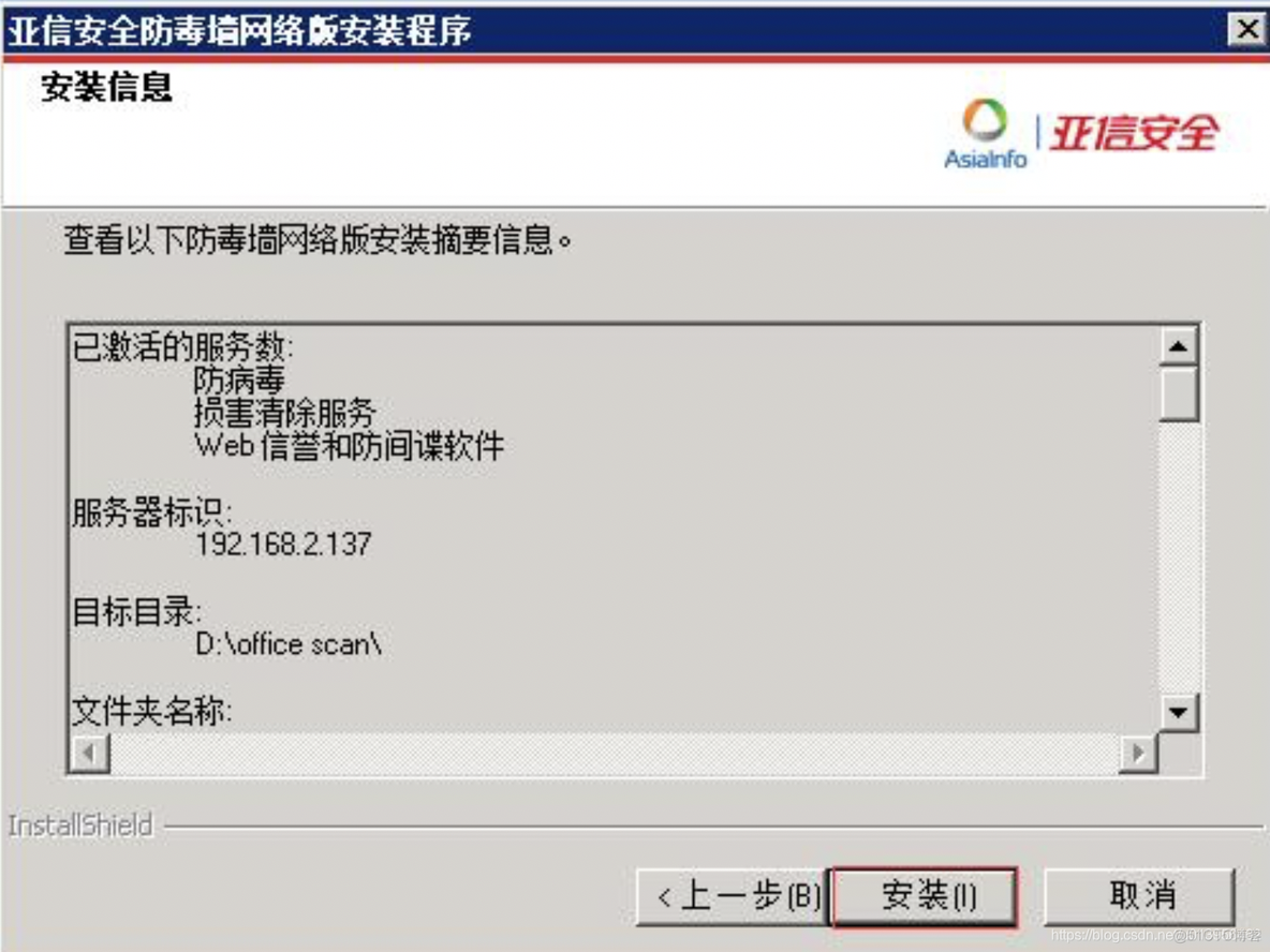 内网如何安装python 内网如何安装杀毒软件_IP_35